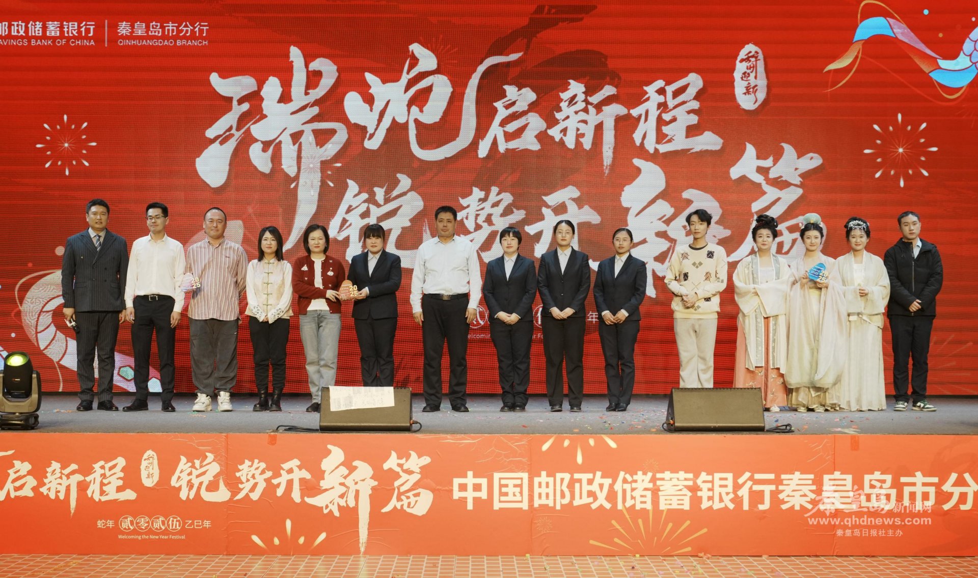 锐势开新篇”为主题的元宵喜乐会