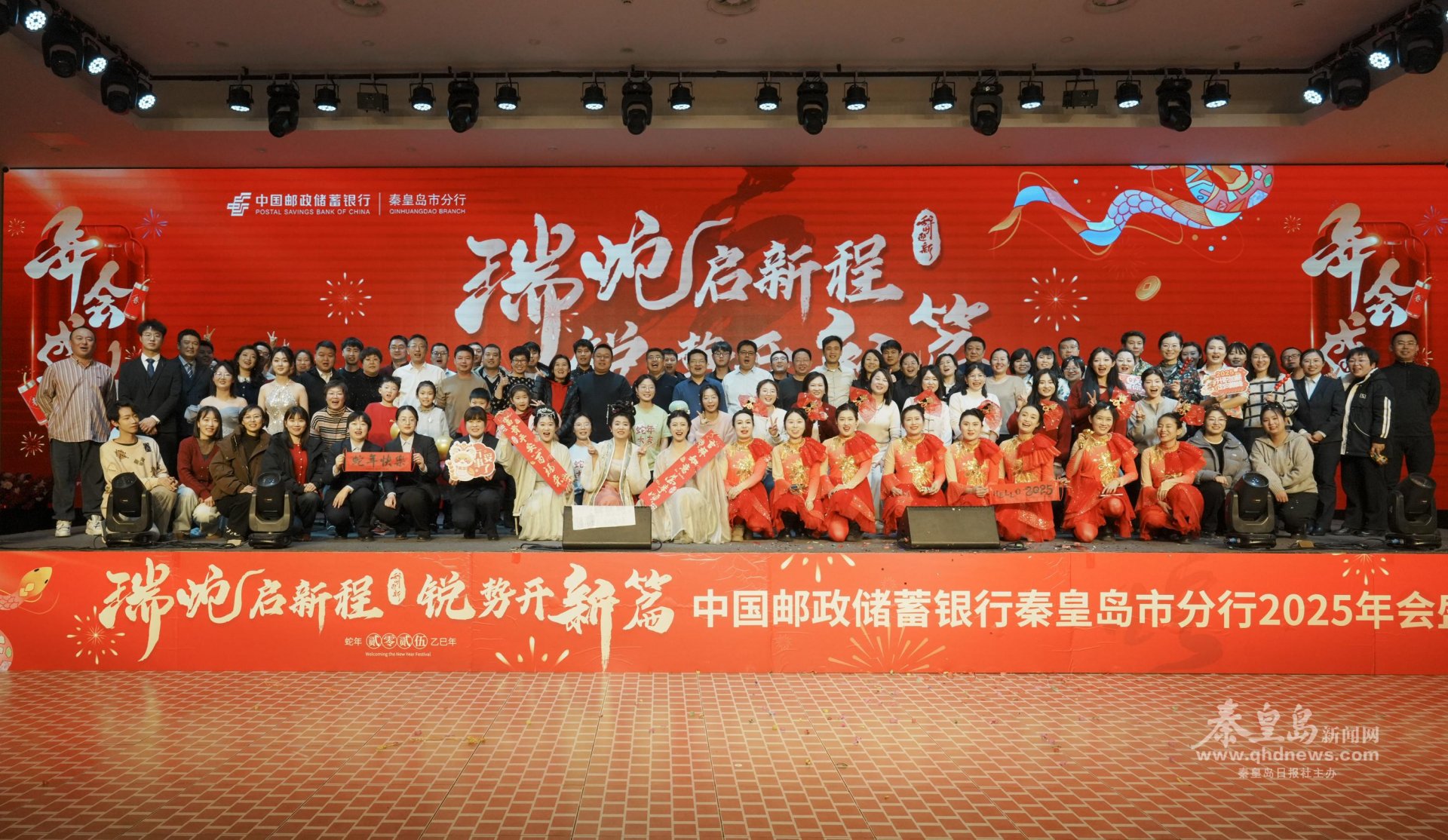 全行员工齐聚一堂
