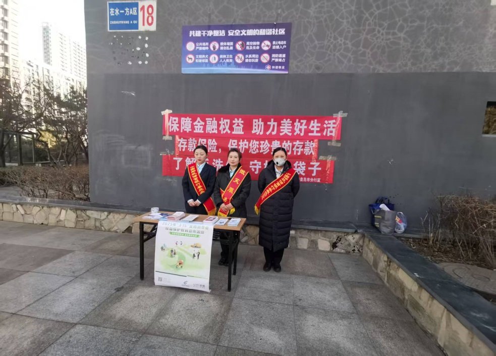 切实提升消费者风险防范意识和能力