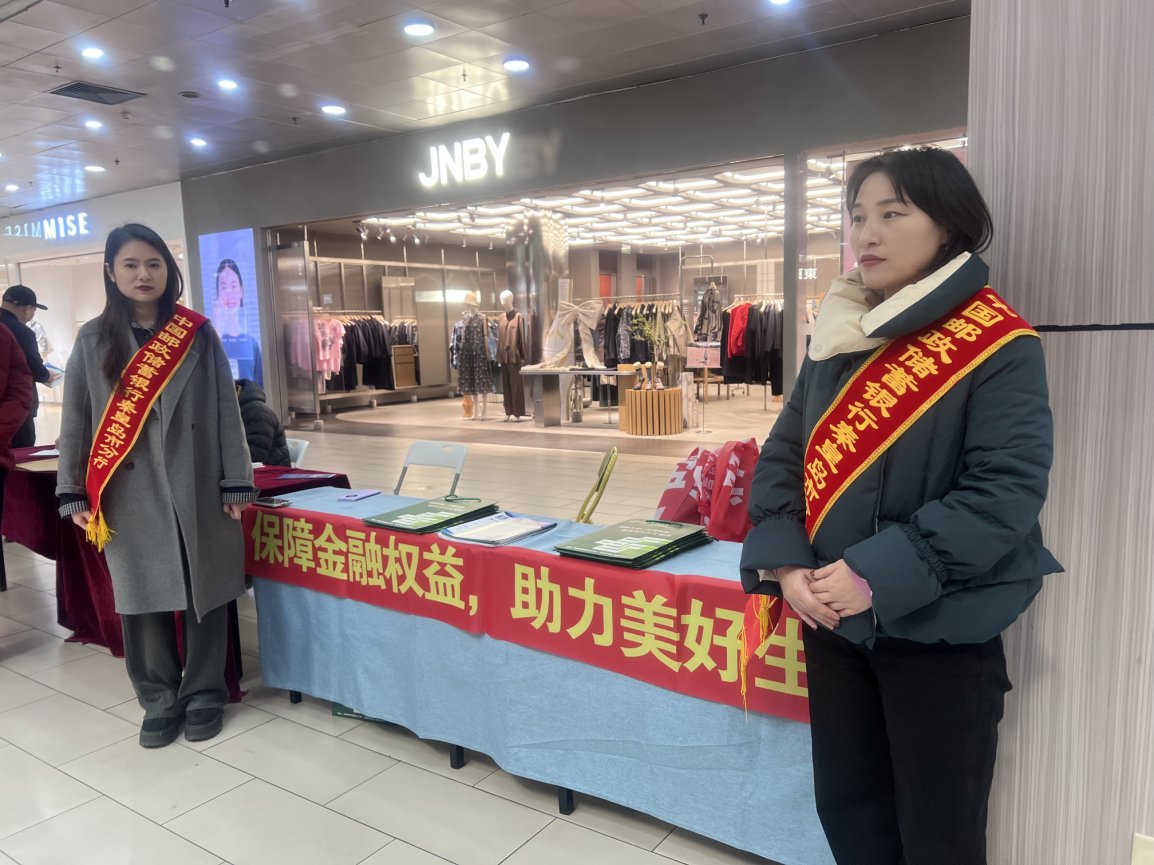 对照阅读全辖区各营业网点组织员工张贴