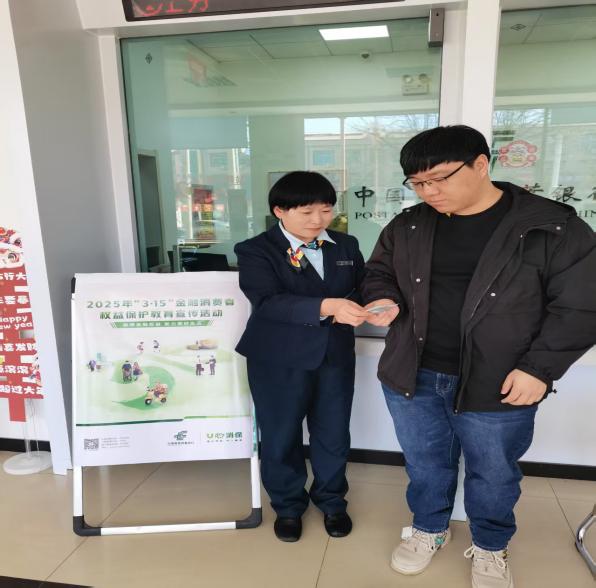 中国邮储银行秦皇岛市分行积极开展一系
