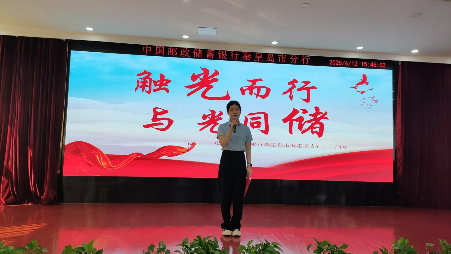 凝聚起全行上下奋进新征程的强大力量