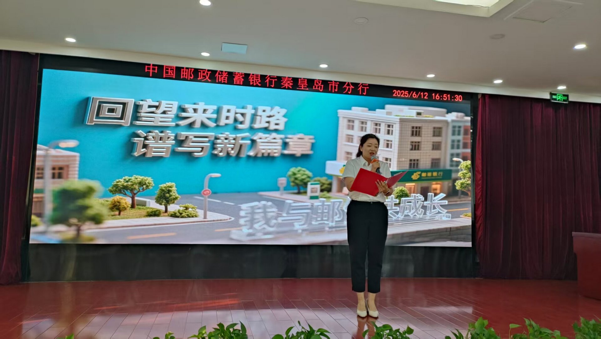 旨在深入落实企业文化和精神文明建设