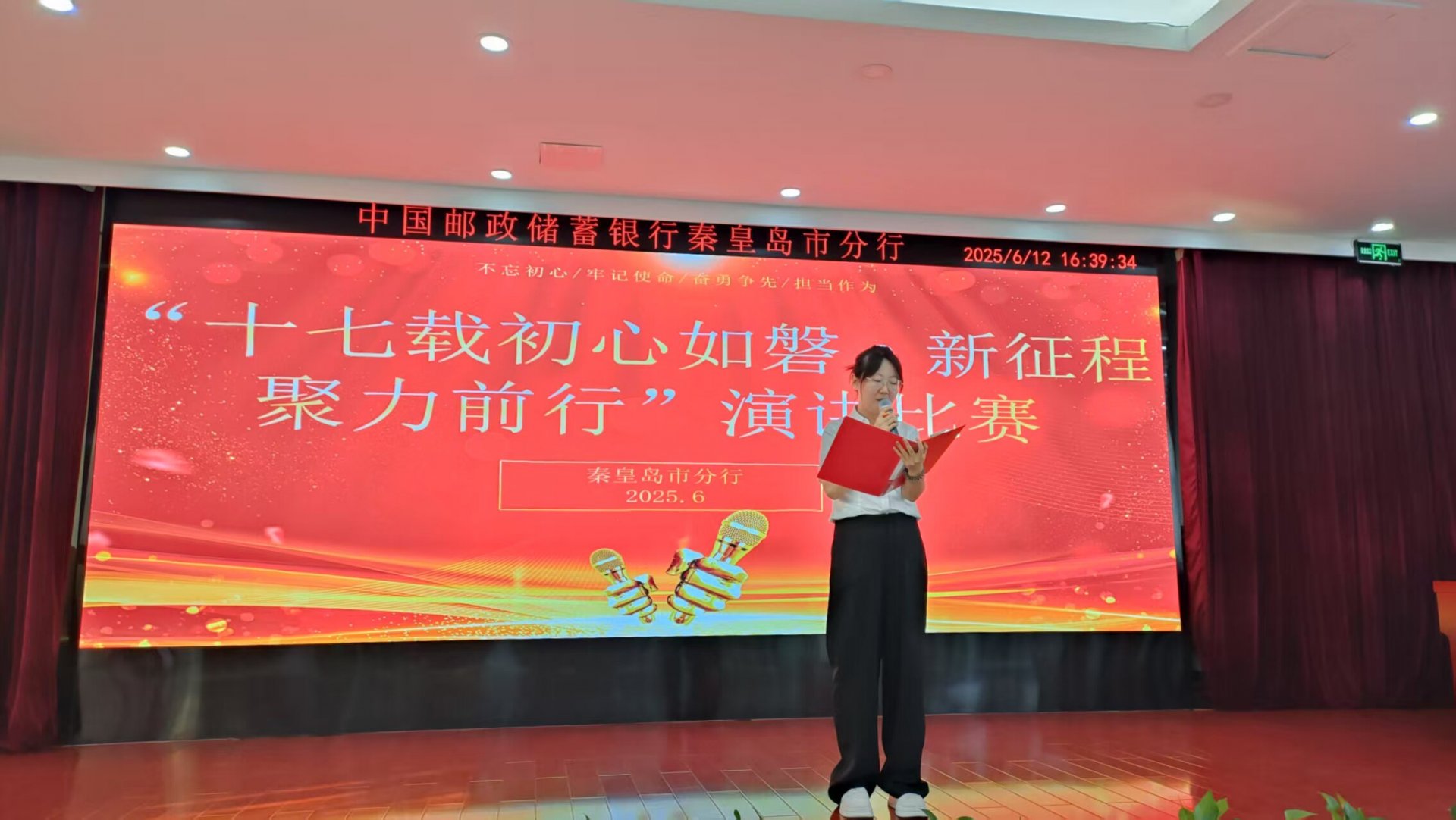 邮储银行秦皇岛市分行(以下简称市分行