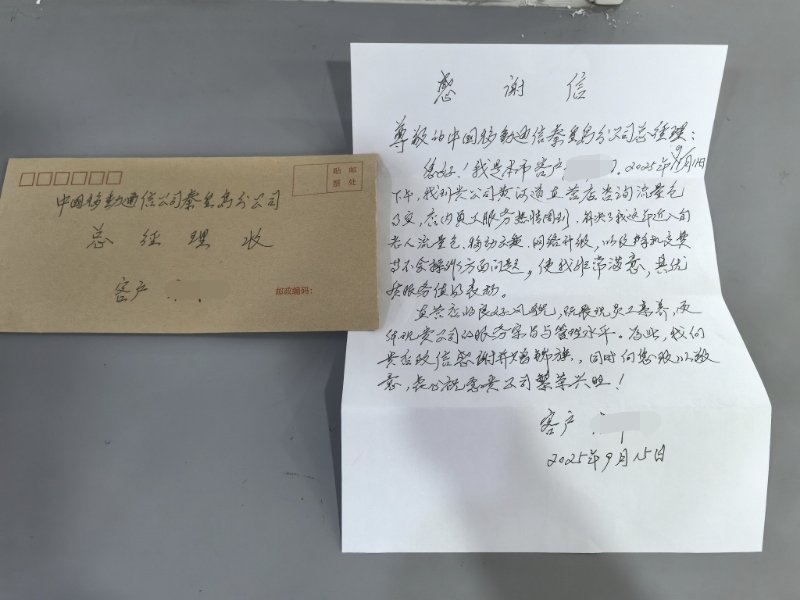 专程前来感谢营业员梁佳冉的暖心帮助