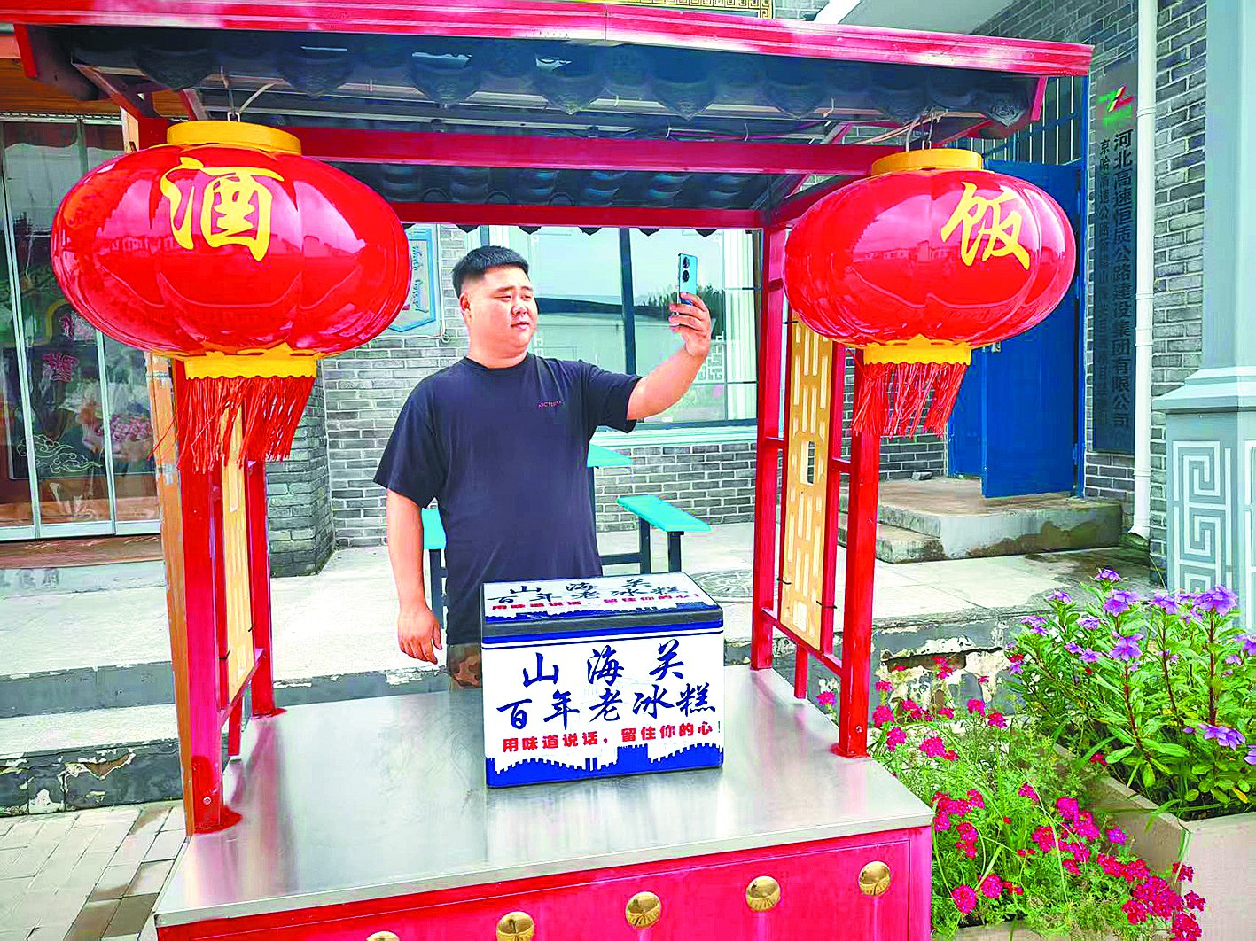 在北营子村,李帅用手机录制含有乡土气息的视频。 记者 李正男 摄 在北营子村
