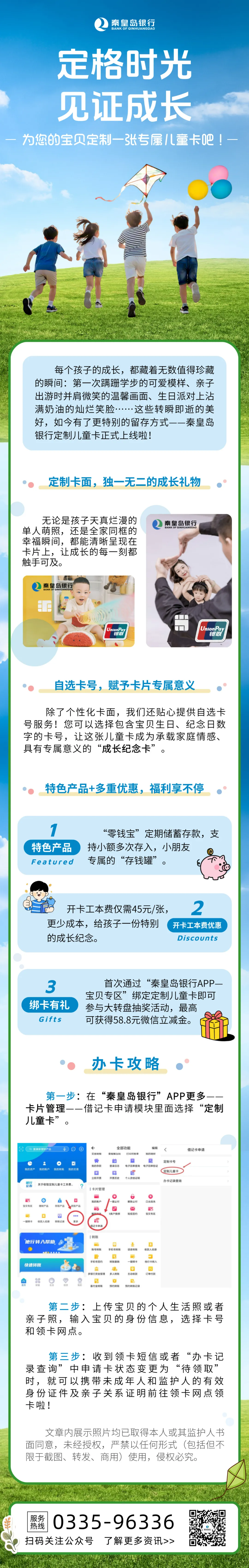 来源:秦皇岛银行
