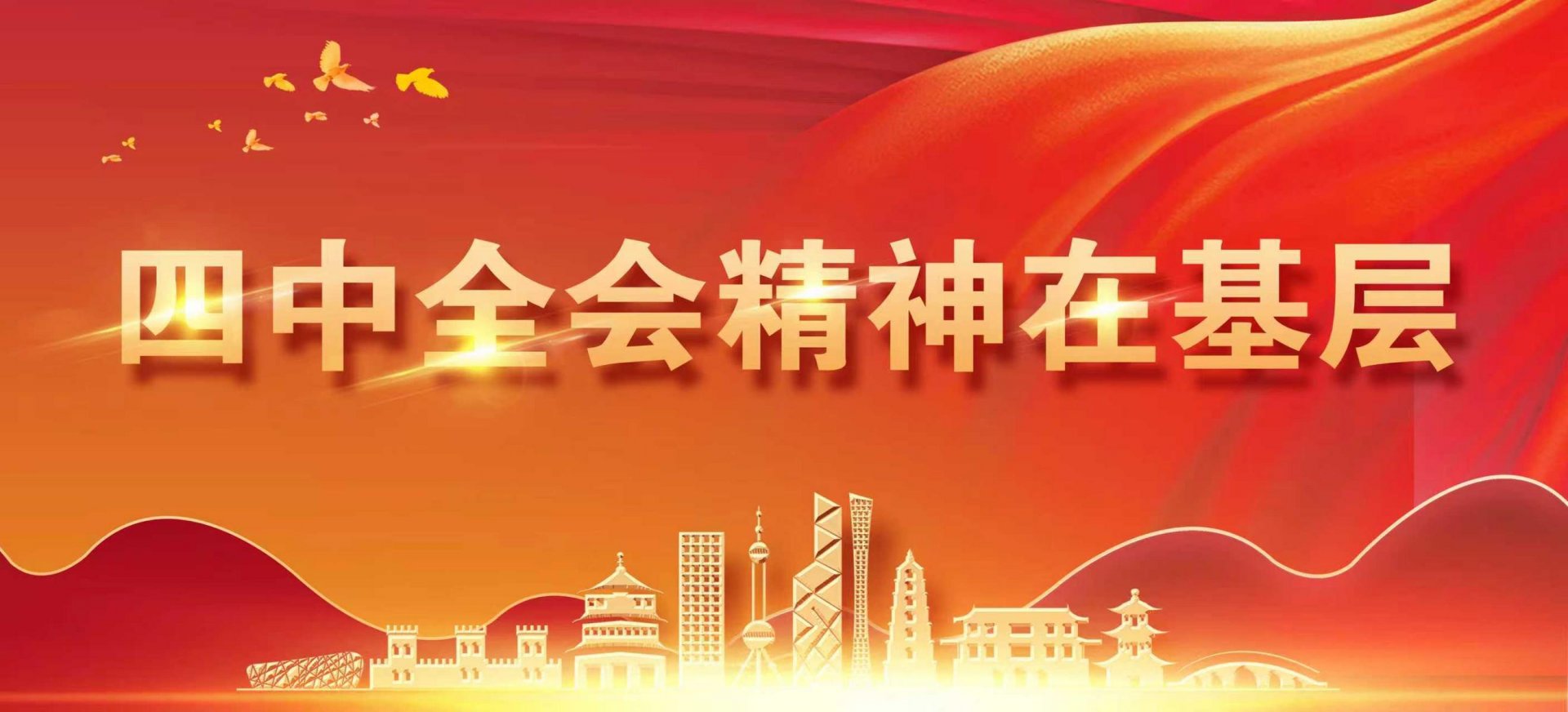 新闻专题