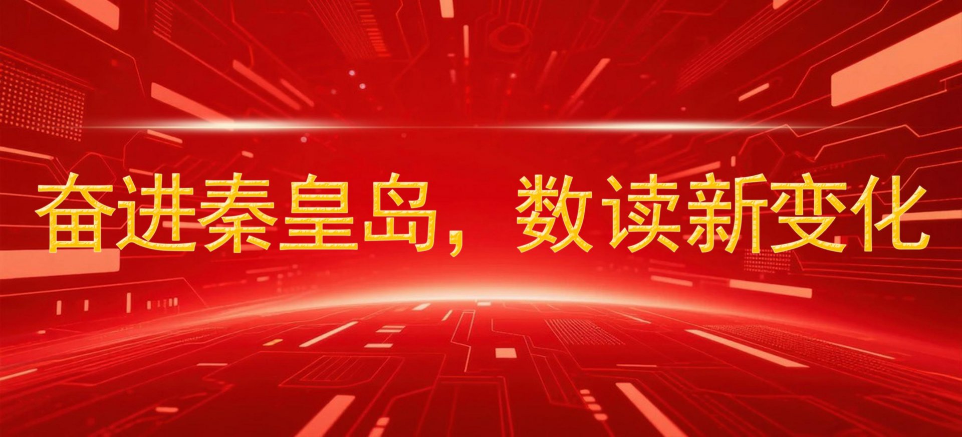 习近平作出重要指示强调 巩固拓展树立