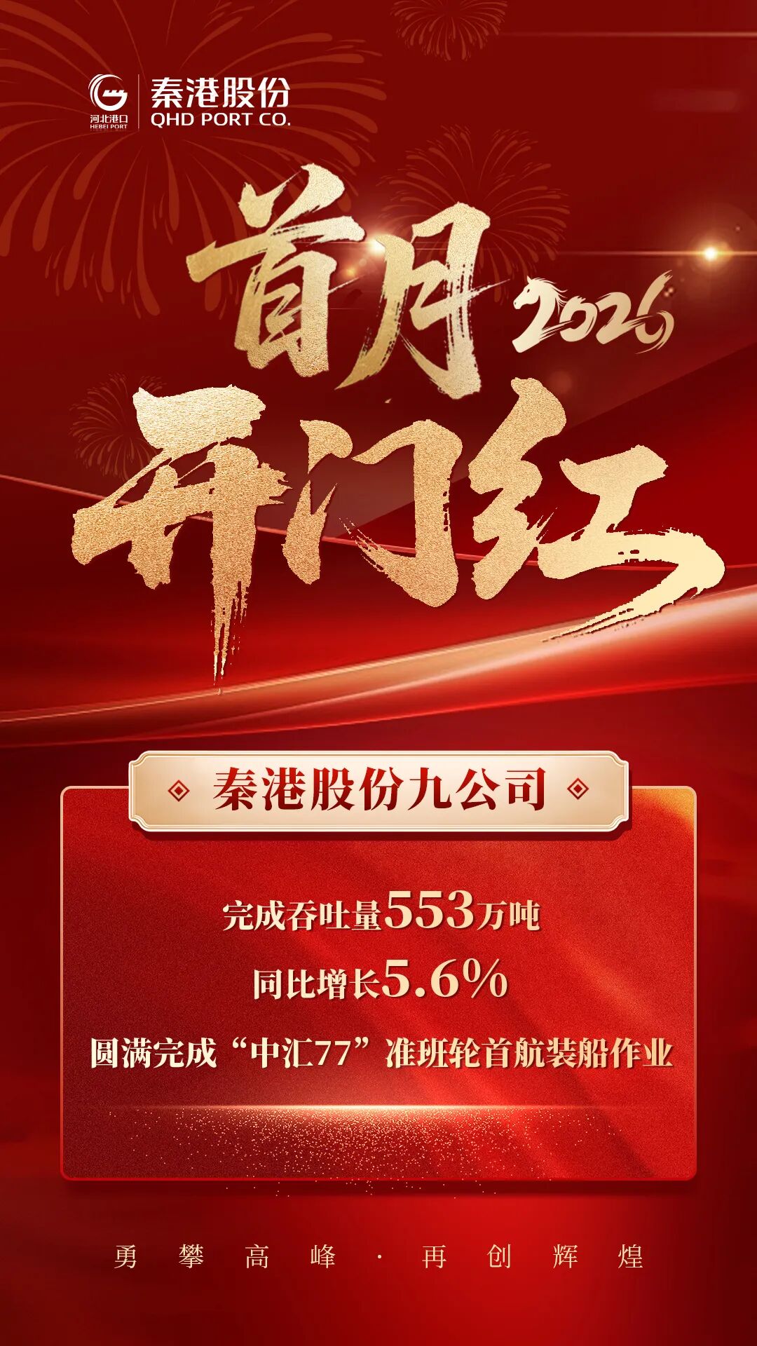 凝心聚力