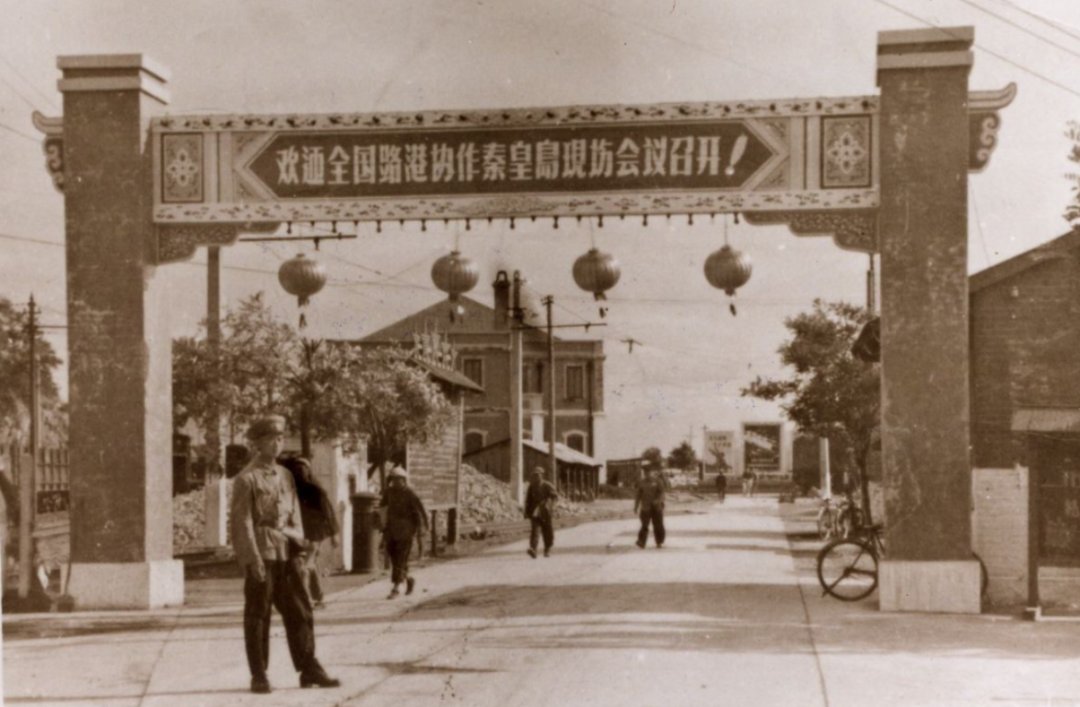 秦皇岛现场会议后