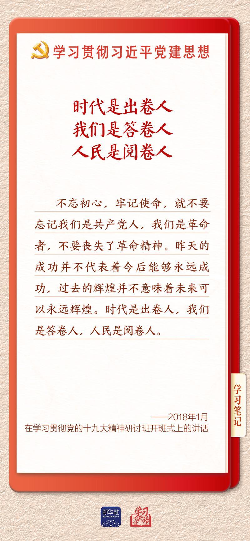 一起学习领会