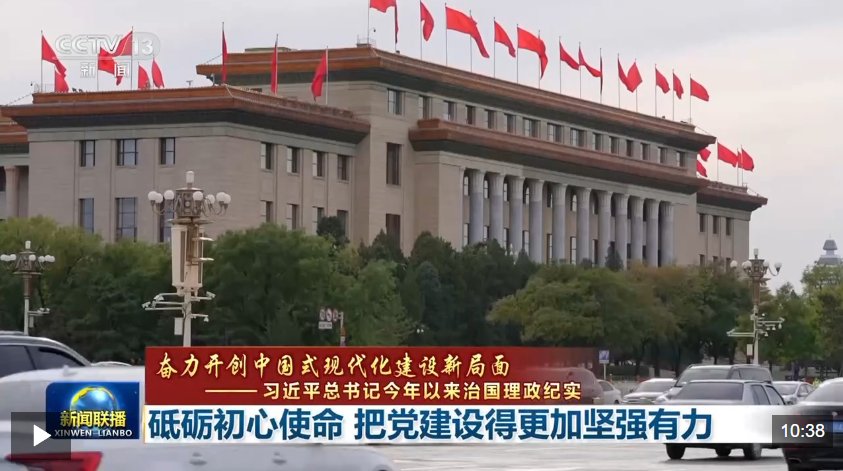 相关阅读以习近平同志为核心的党中央高