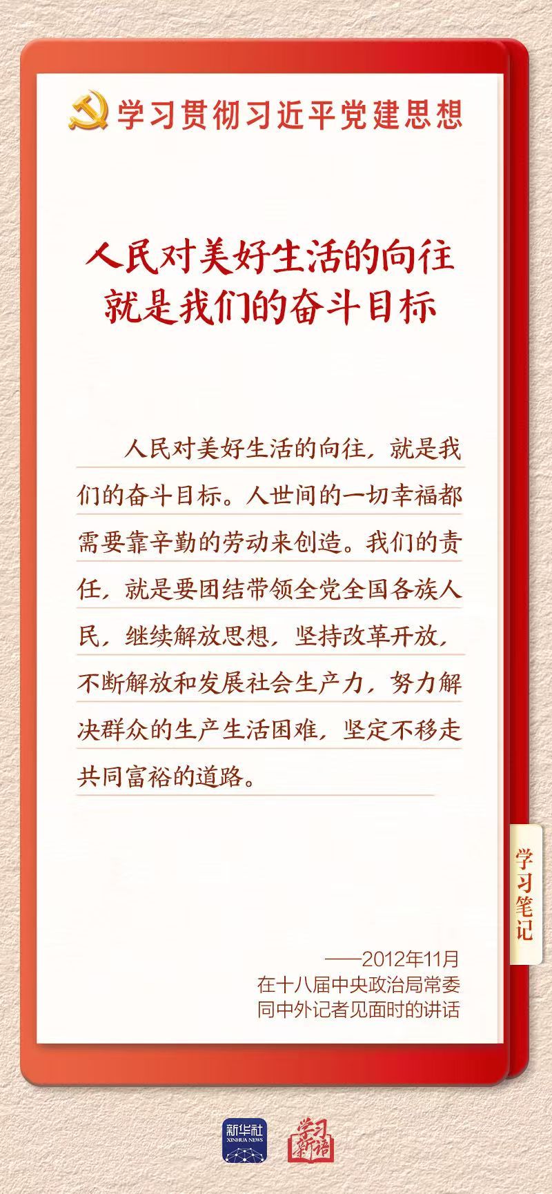 相关阅读要深刻理解和把握习近平党建思