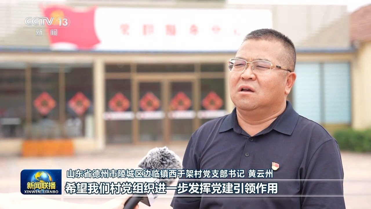 习近平总书记今年以来治国理政纪实》今