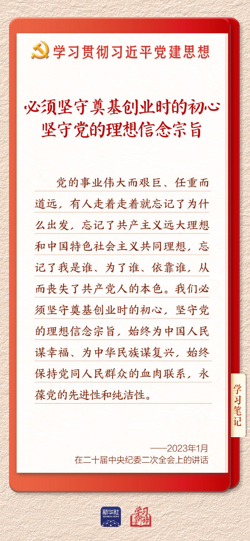 必须深刻领会“十四个坚持”
