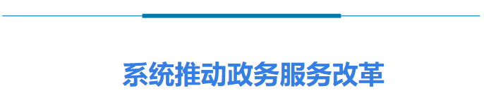 谋划推进东北全面振兴