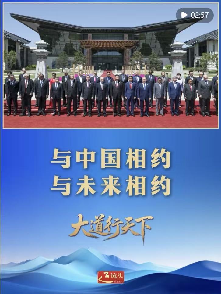 相约未来