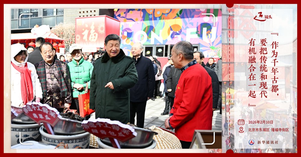 近镜头·习近平的文化足迹丨“作为千年