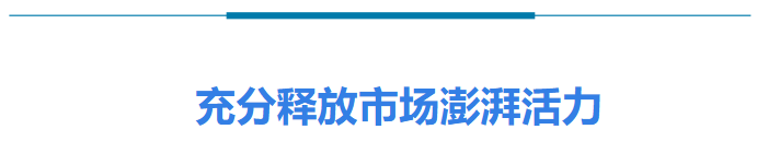 多次对“优化营商环境”作出重要指示