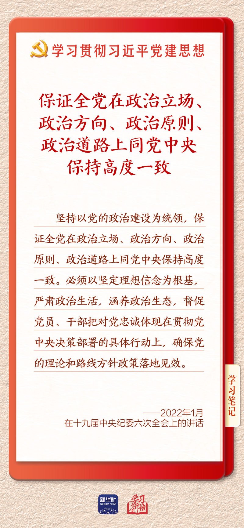 必须深刻领会“十四个坚持”