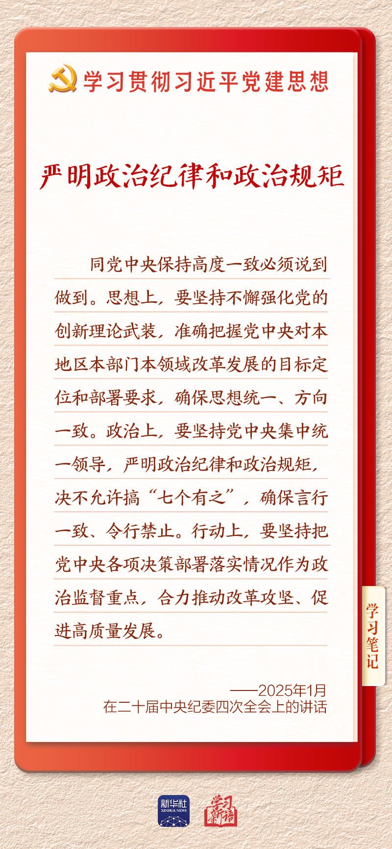 是习近平新时代中国特色社会主义思想的