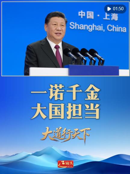 中国元首外交的世界情怀与大国气派 相