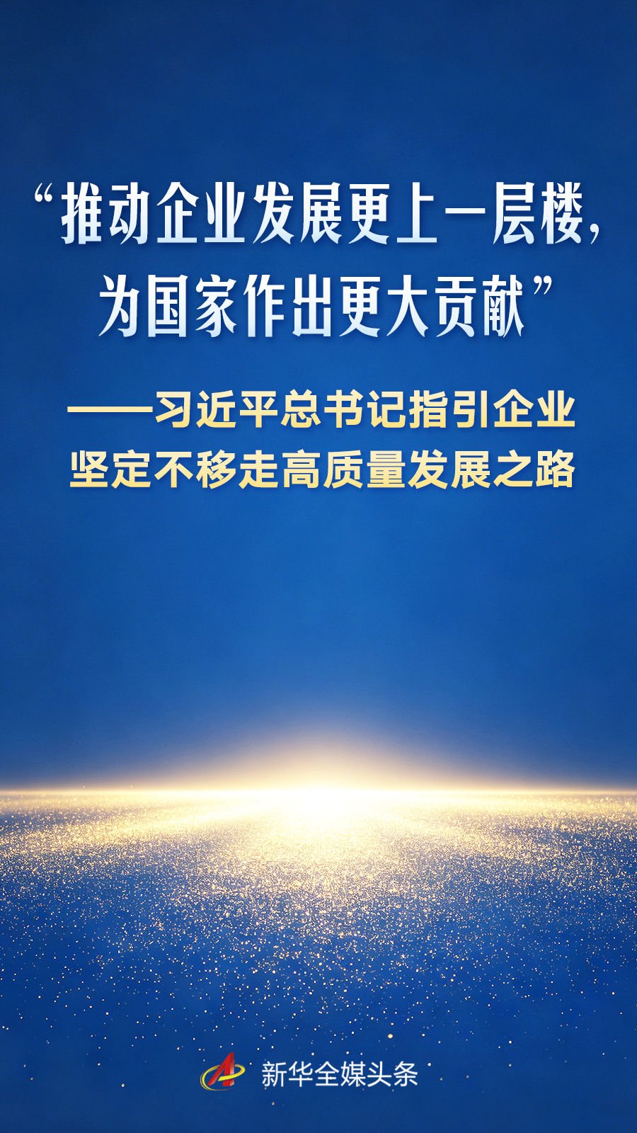 规模以上工业企业实现利润总额同比增长