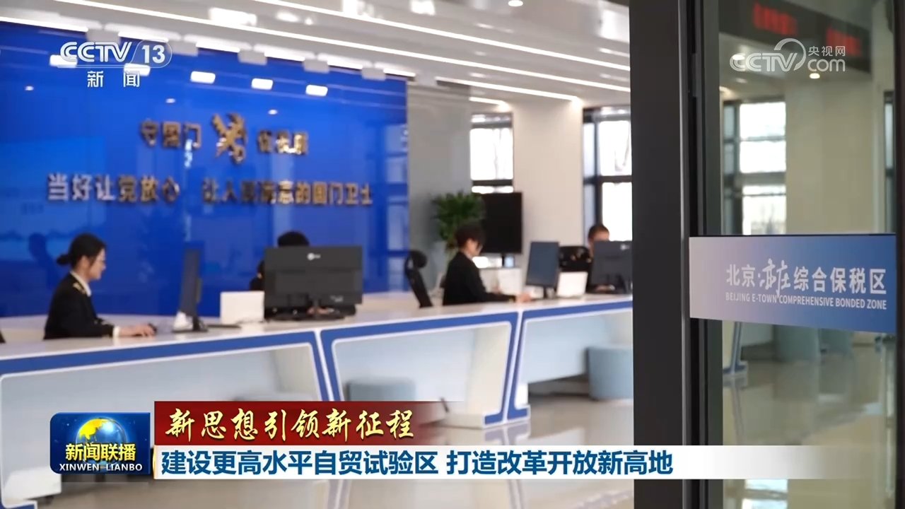 加强改革整体谋划和系统集成