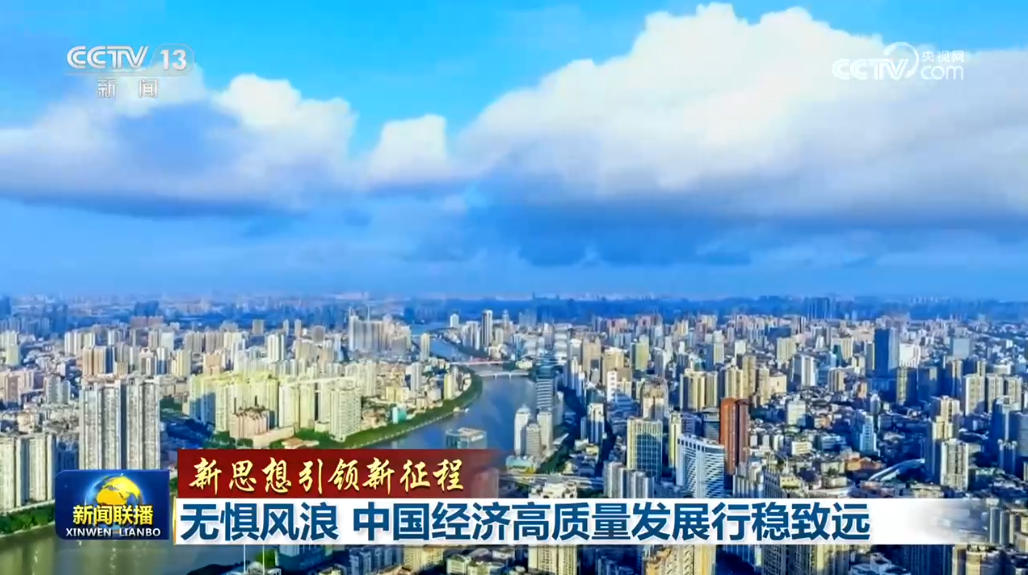 在发展中固安全