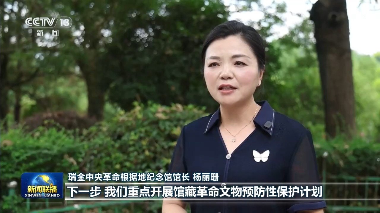 在保护和利用中