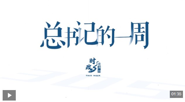 来源：央视新闻客户端