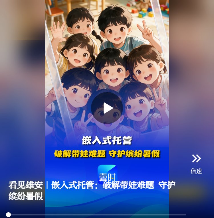 来源：冀时新闻