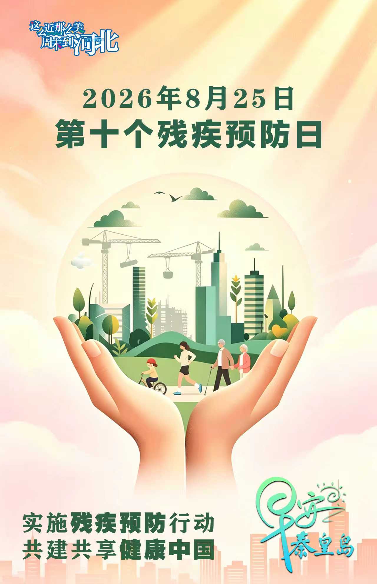 责编：刘芳