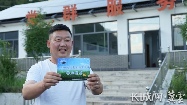 相关阅读靠着管护山林