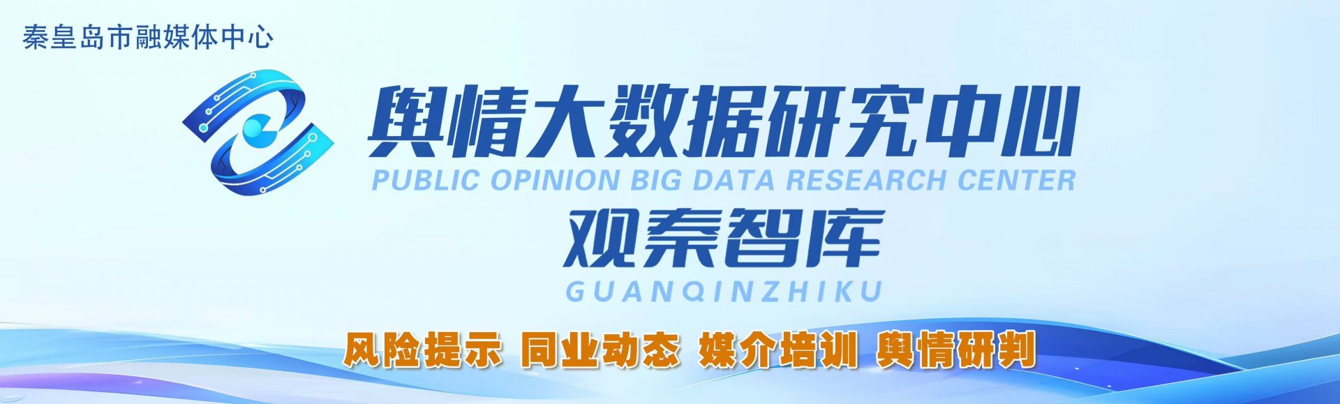 新闻专题